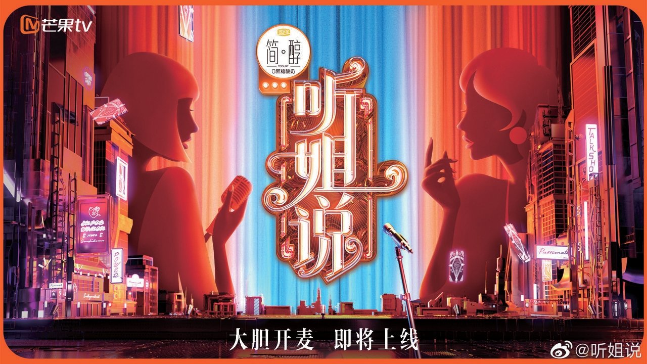 Listen To My Sister backdrop