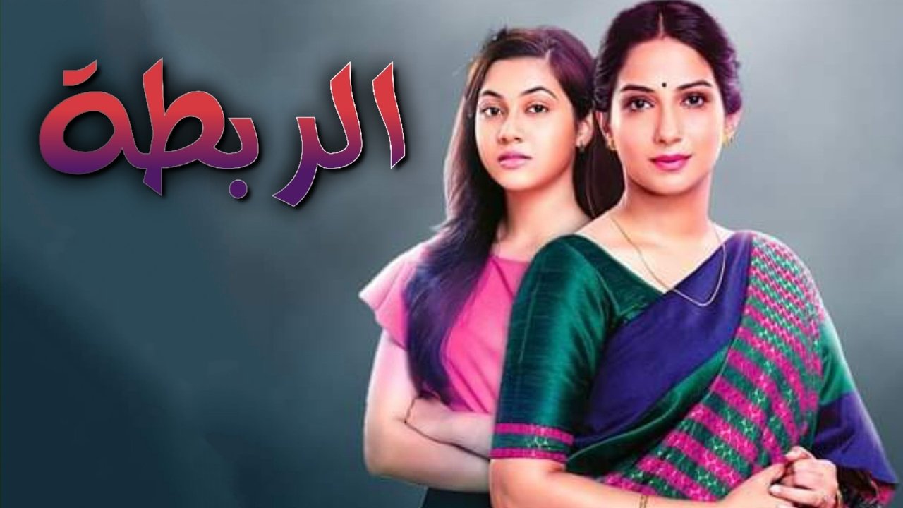 Tujhse Hai Raabta backdrop