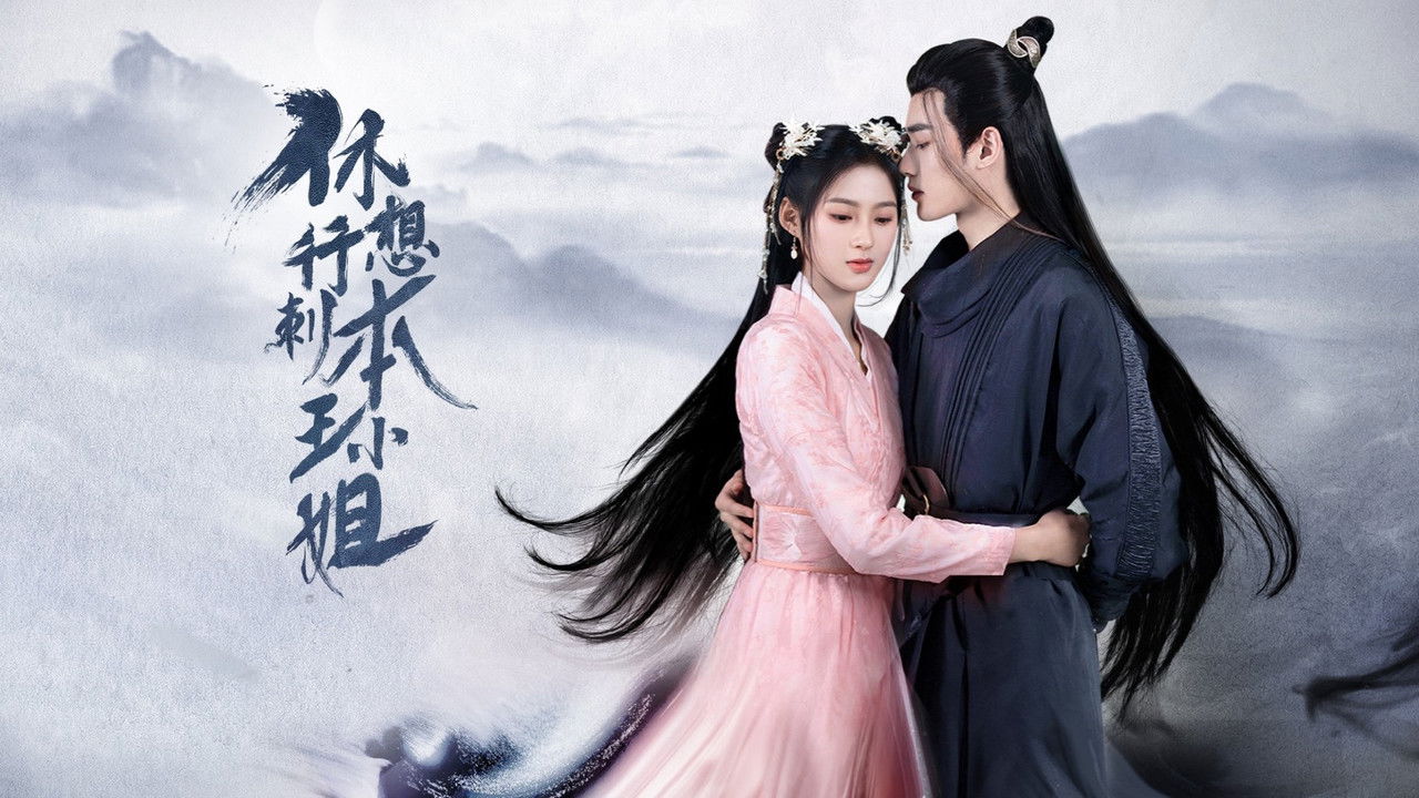 In the Day We Flipped backdrop