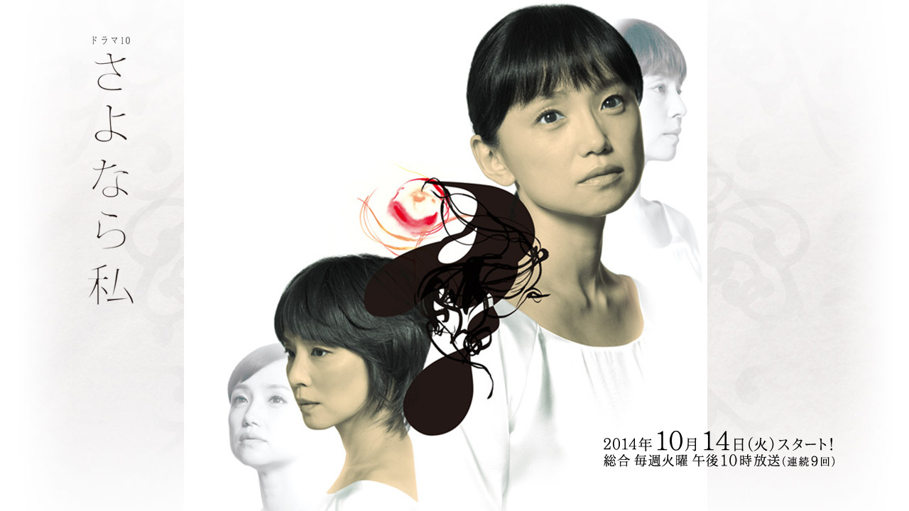 Goodbye to Myself backdrop