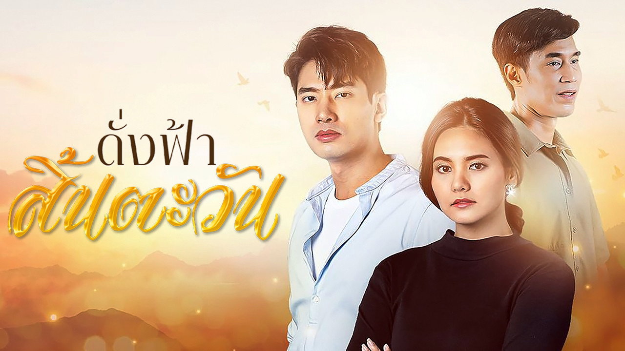 The Sky Without the Sun backdrop