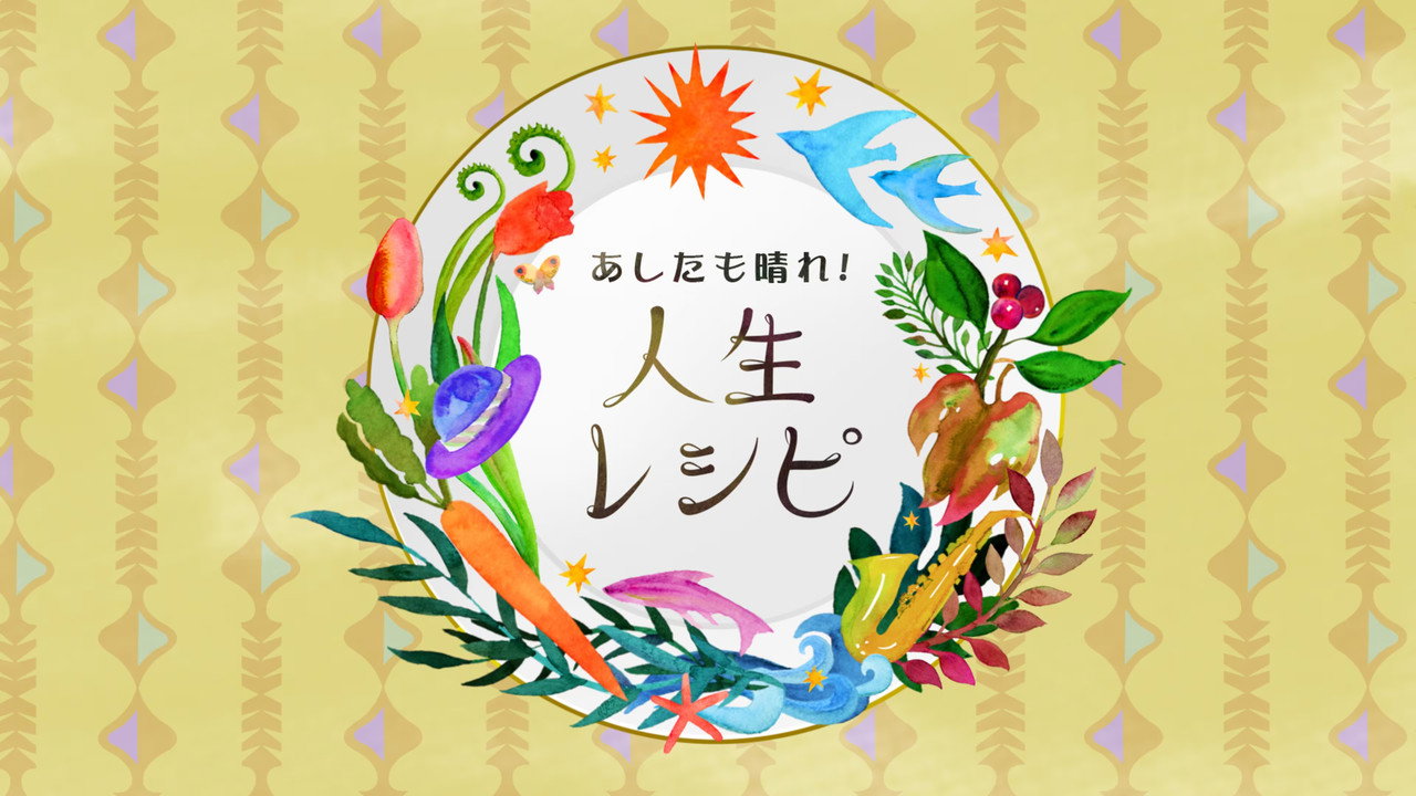 Recipe for Fulfilling Second Life! backdrop