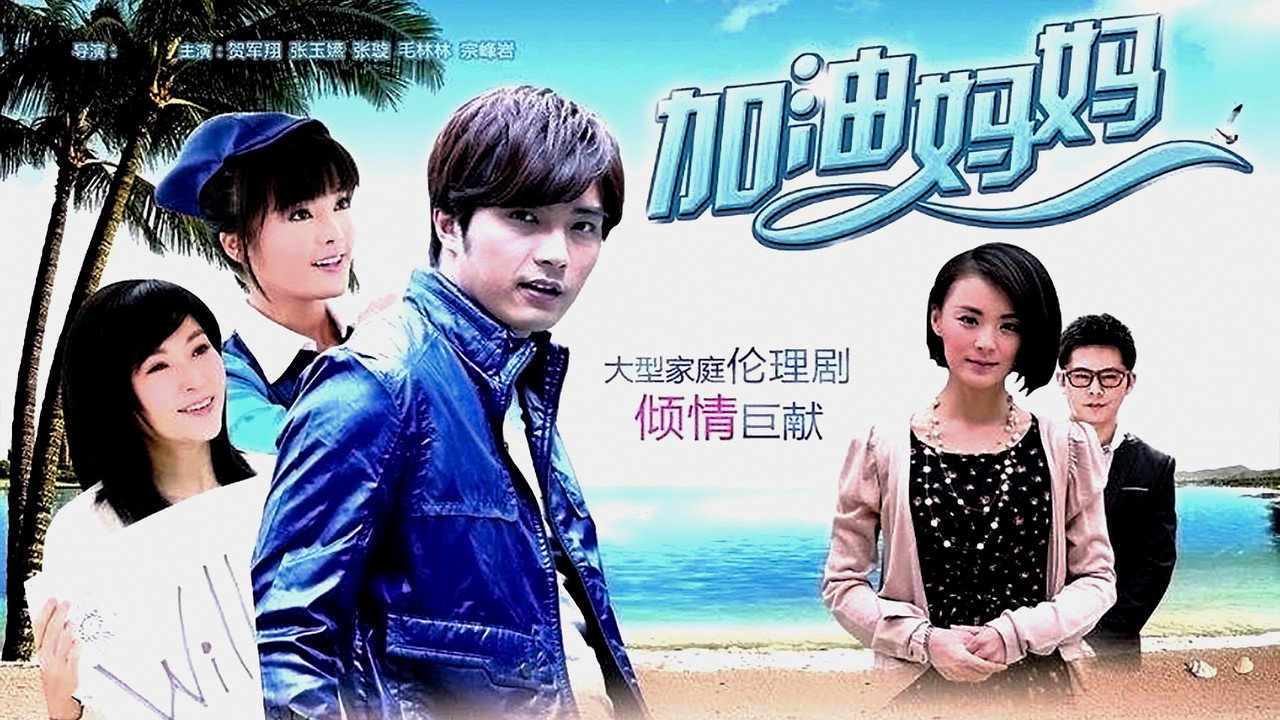 Refueling Mother backdrop