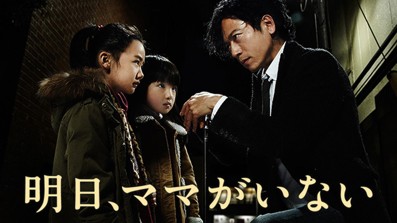 Tomorrow, Mom Won't Be Here backdrop