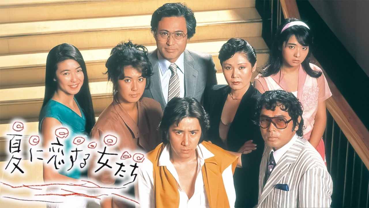 Natsu ni Koisuru Onnatachi backdrop