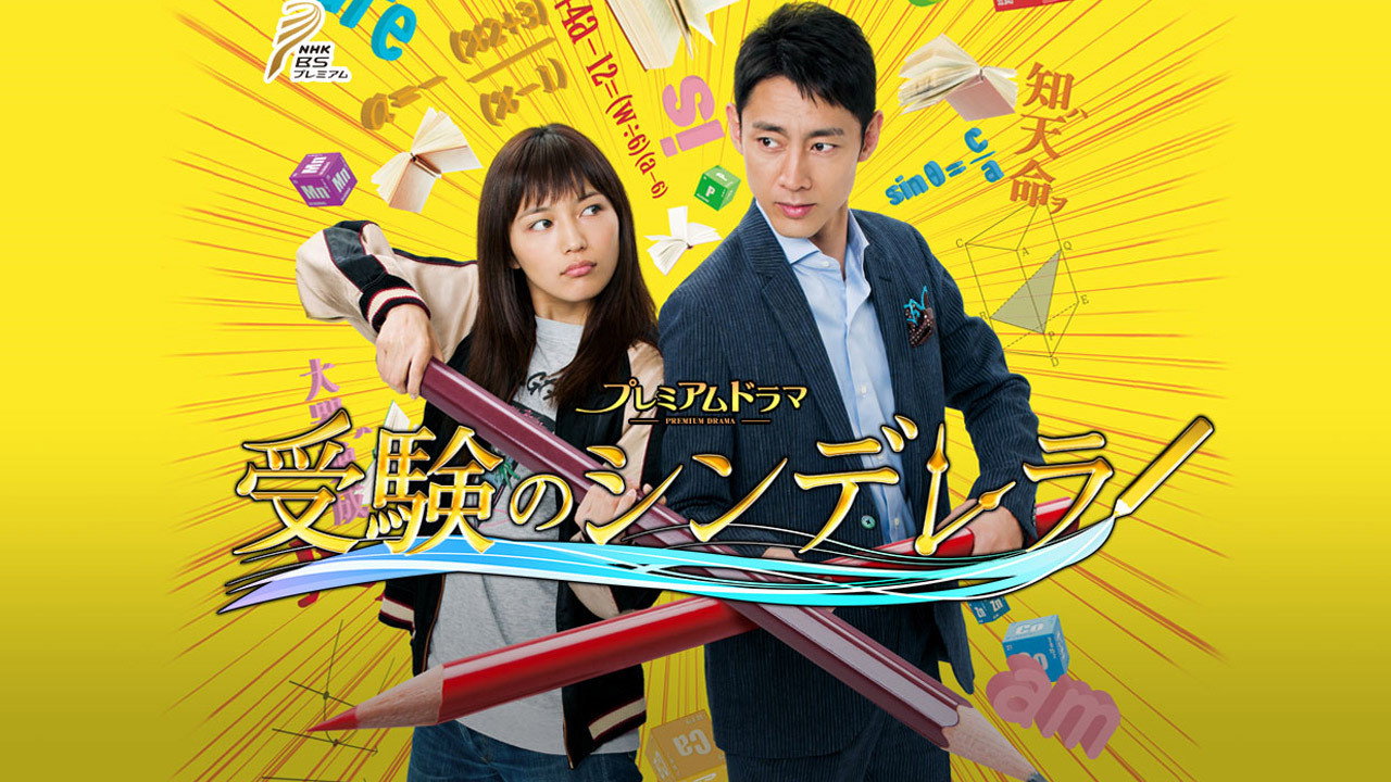 Cinderella Formula backdrop