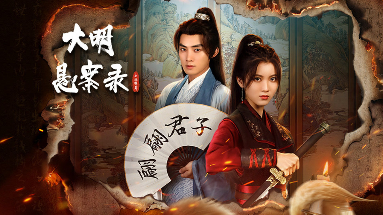 A Ming Dynasty Mystery Legal Case backdrop