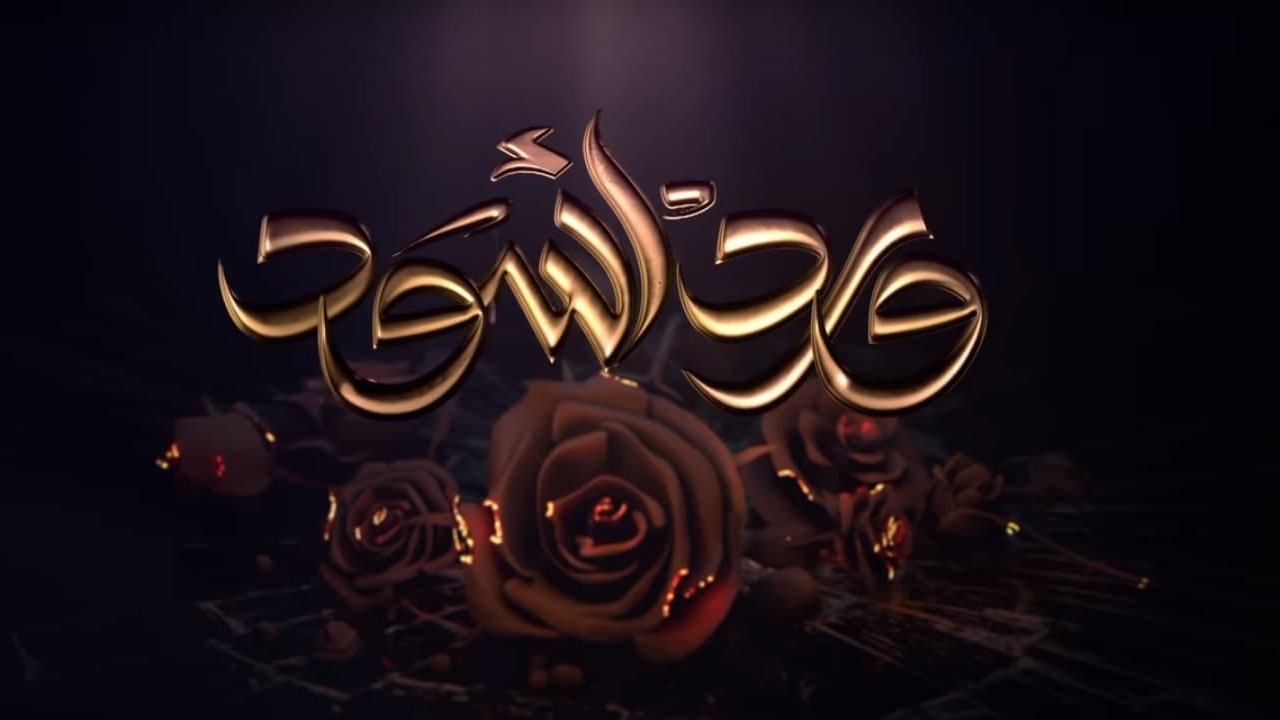 Black Flowers backdrop