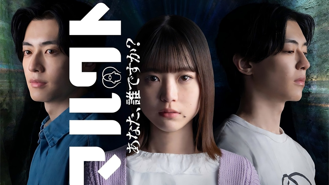 Malkut: Anata, Dare desu ka? backdrop