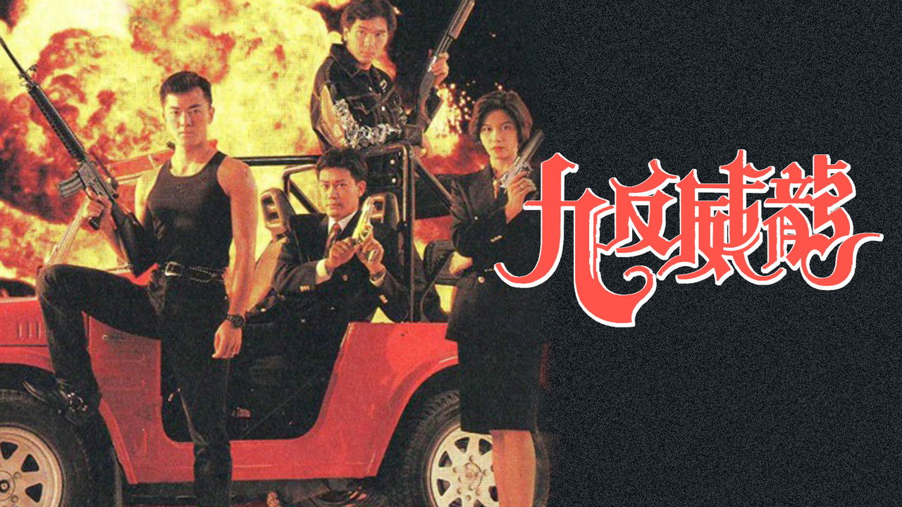 Crime Fighters backdrop