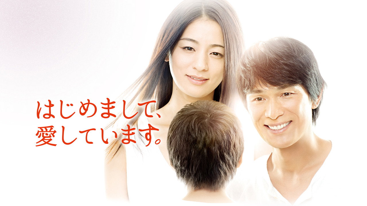 Hello, I Love You backdrop