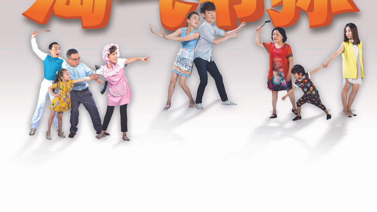 Naughty Family backdrop