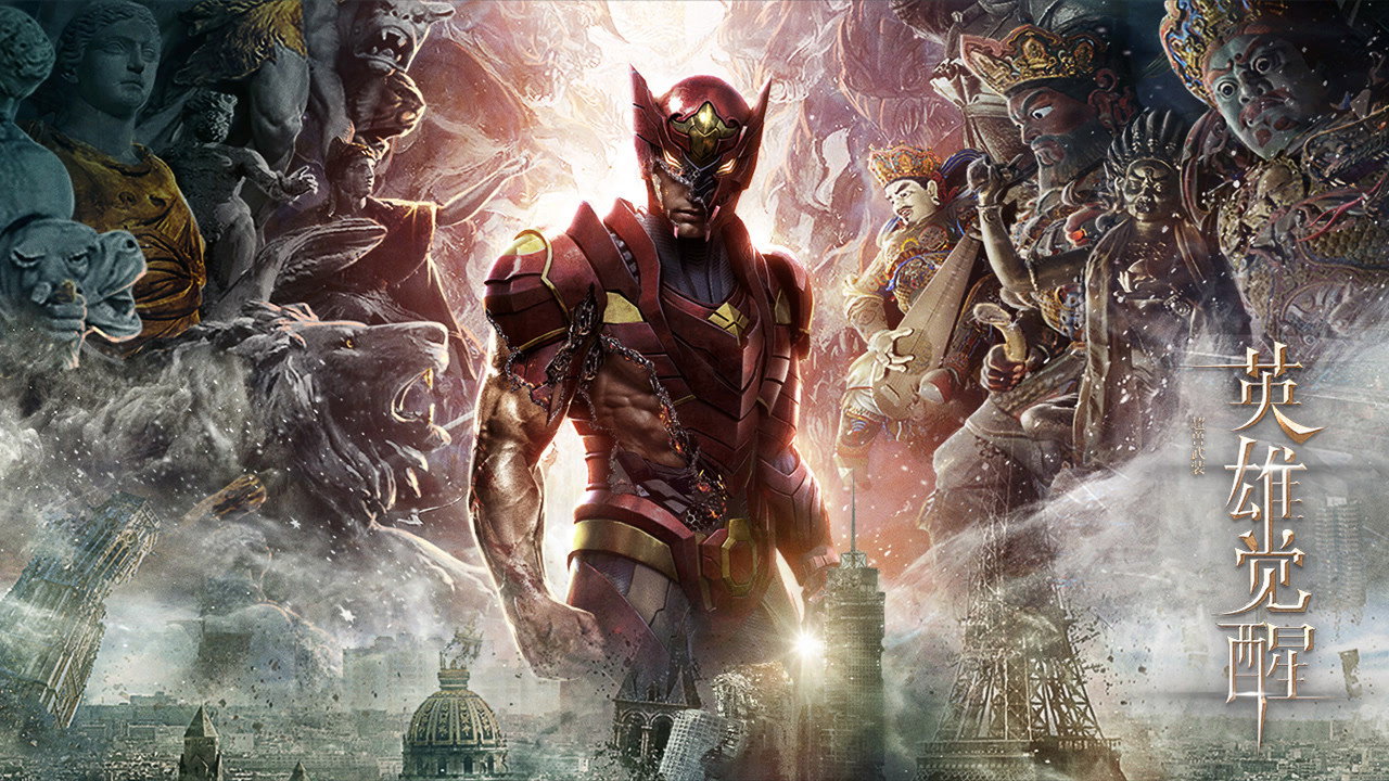 Hero with Thousand Faces backdrop