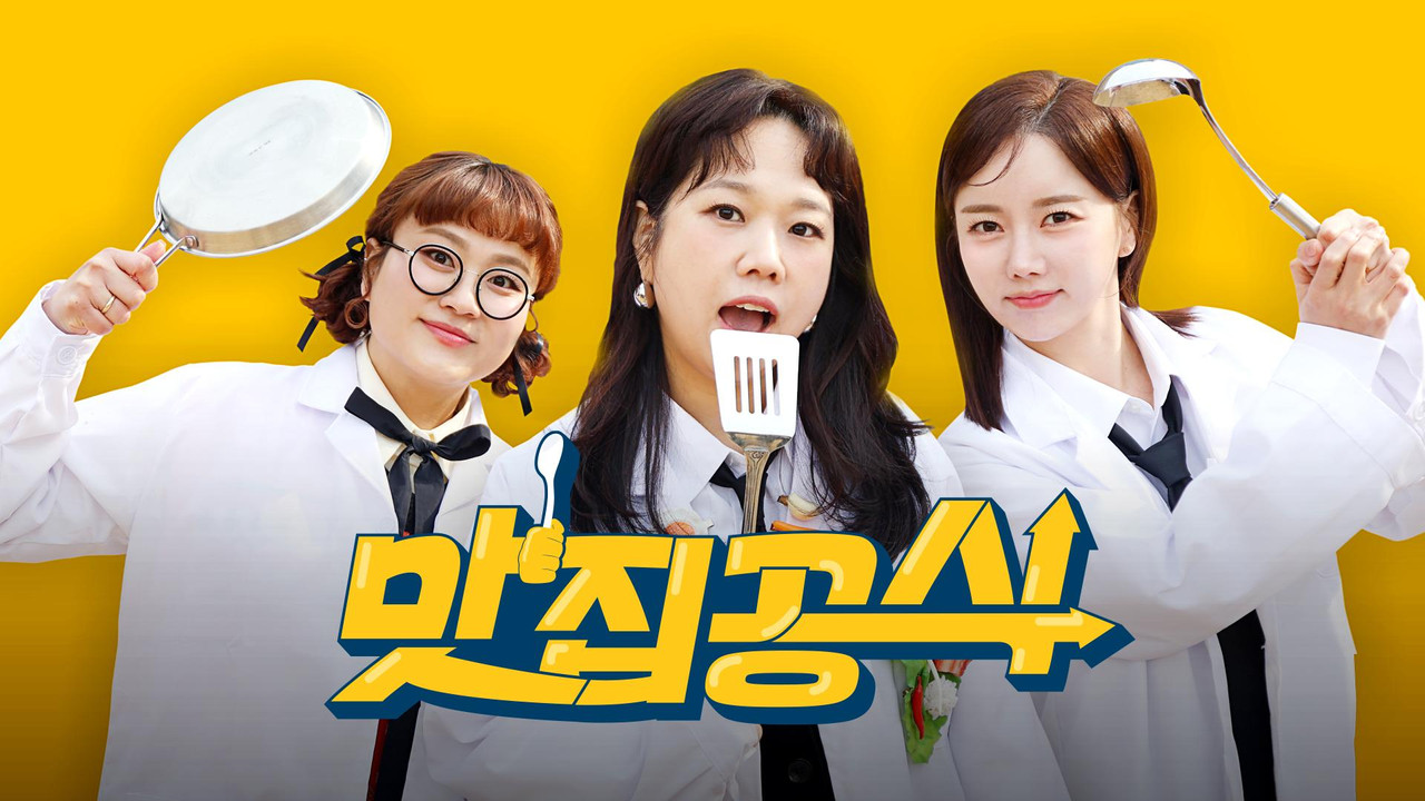 맛집공식 backdrop