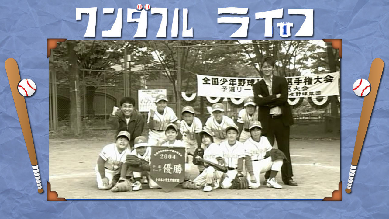 Wonderful Life backdrop