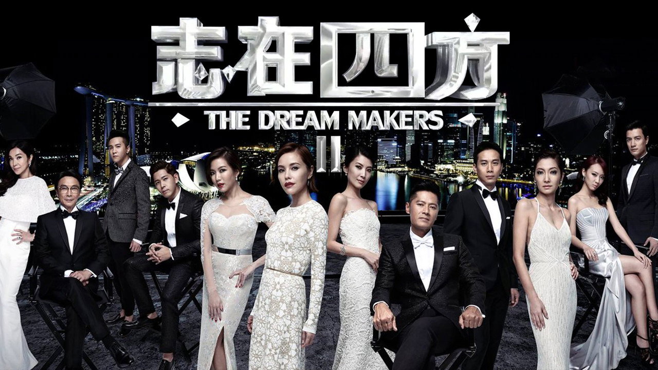 The Dream Makers backdrop