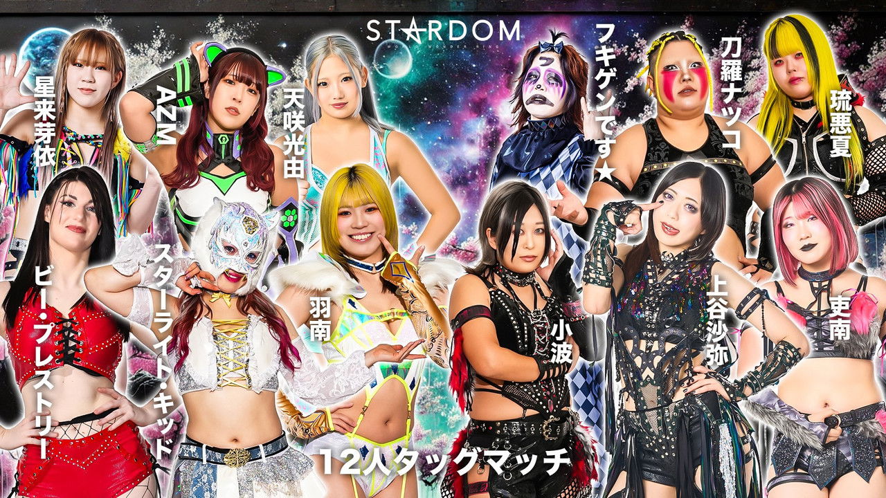 Stardom Nighter in Korakuen 2026 Mar.2 backdrop
