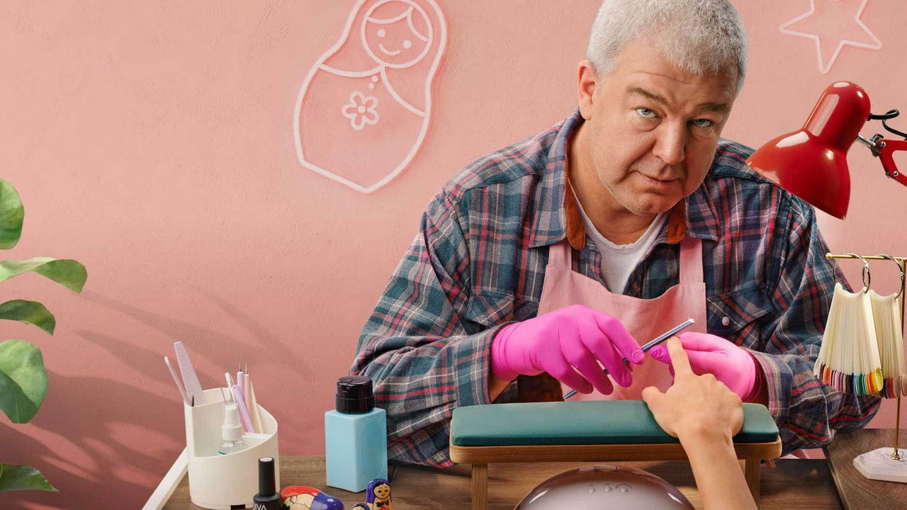 Мистер Ноготь backdrop