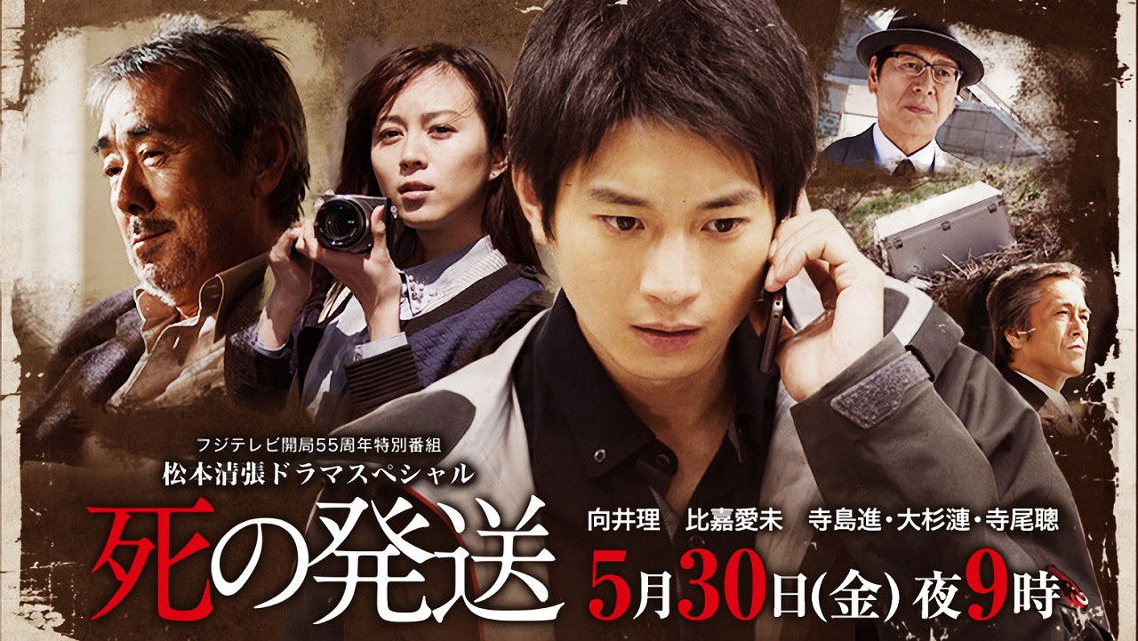 Delivery of Death backdrop