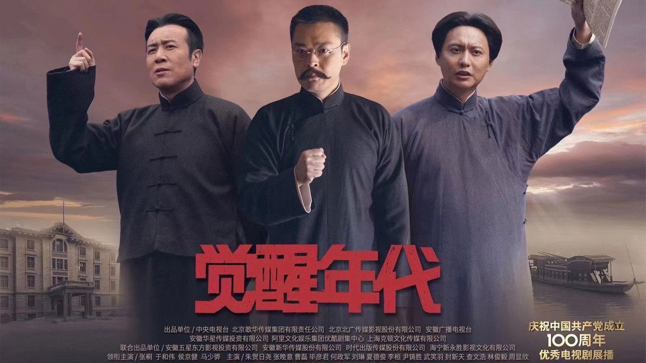 Awakening Age backdrop