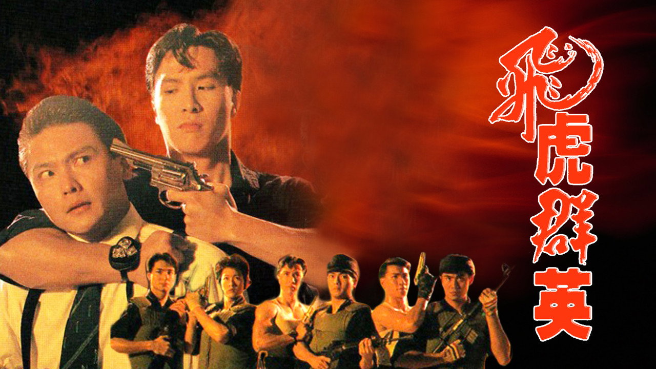 Flying Squads backdrop