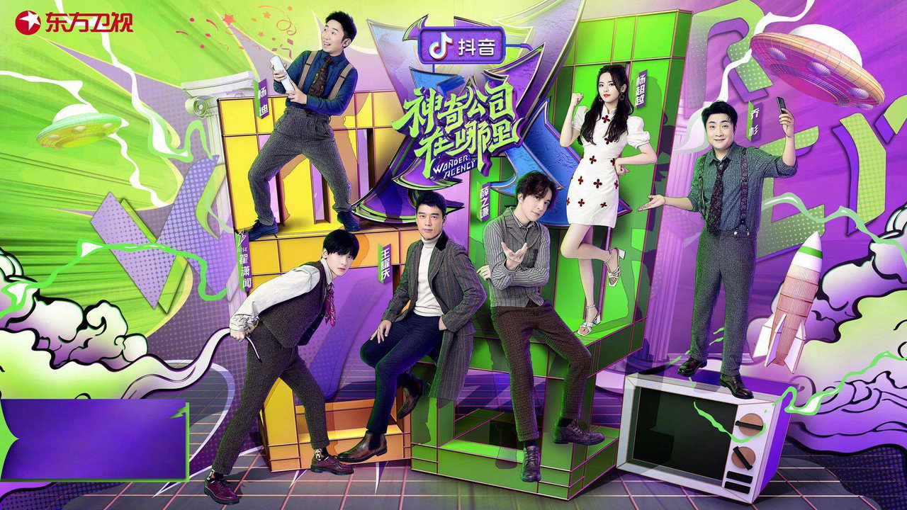 Wonder Agency backdrop