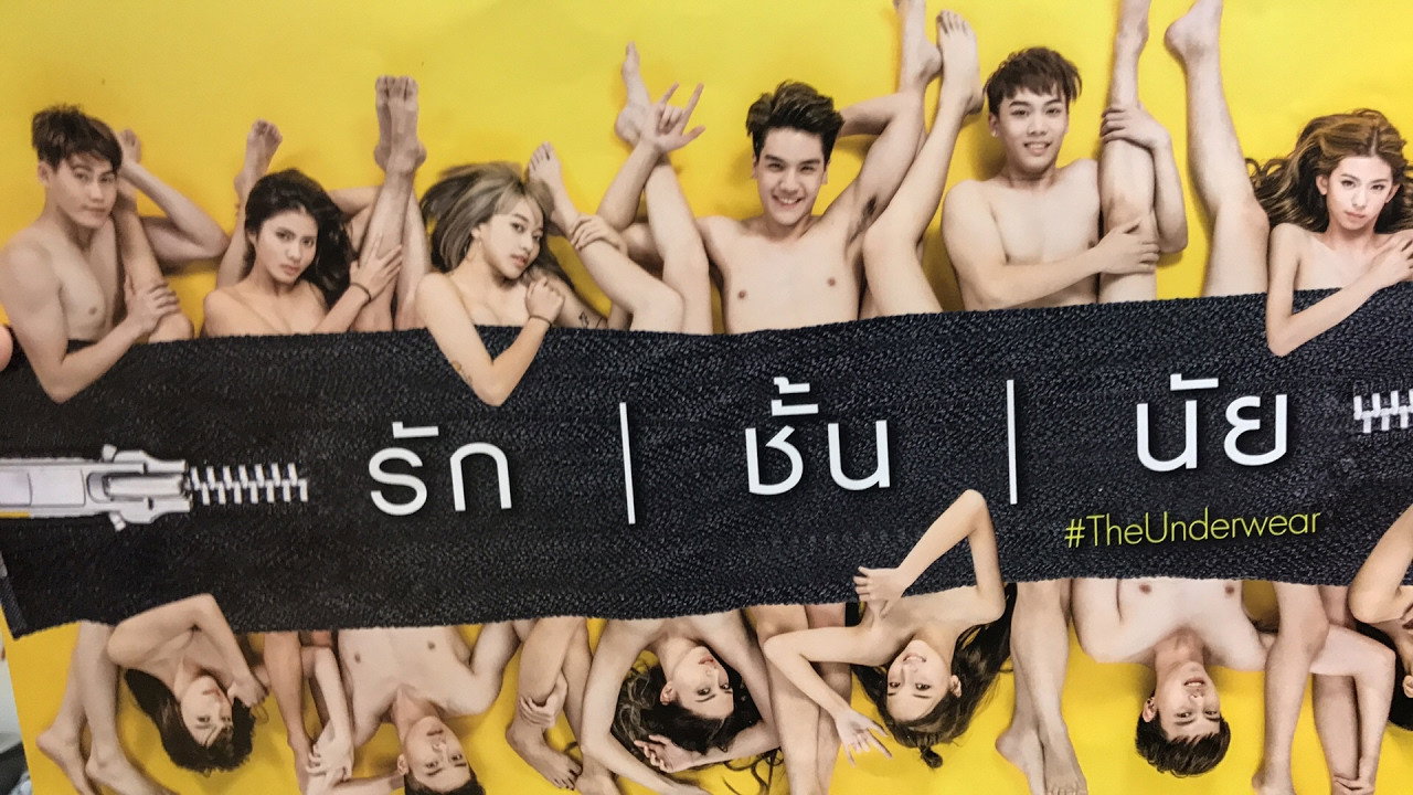 The Underwear backdrop