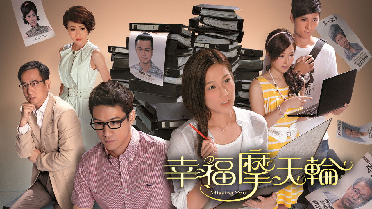 Missing You backdrop