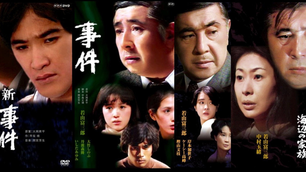 Zoku zoku jiken backdrop