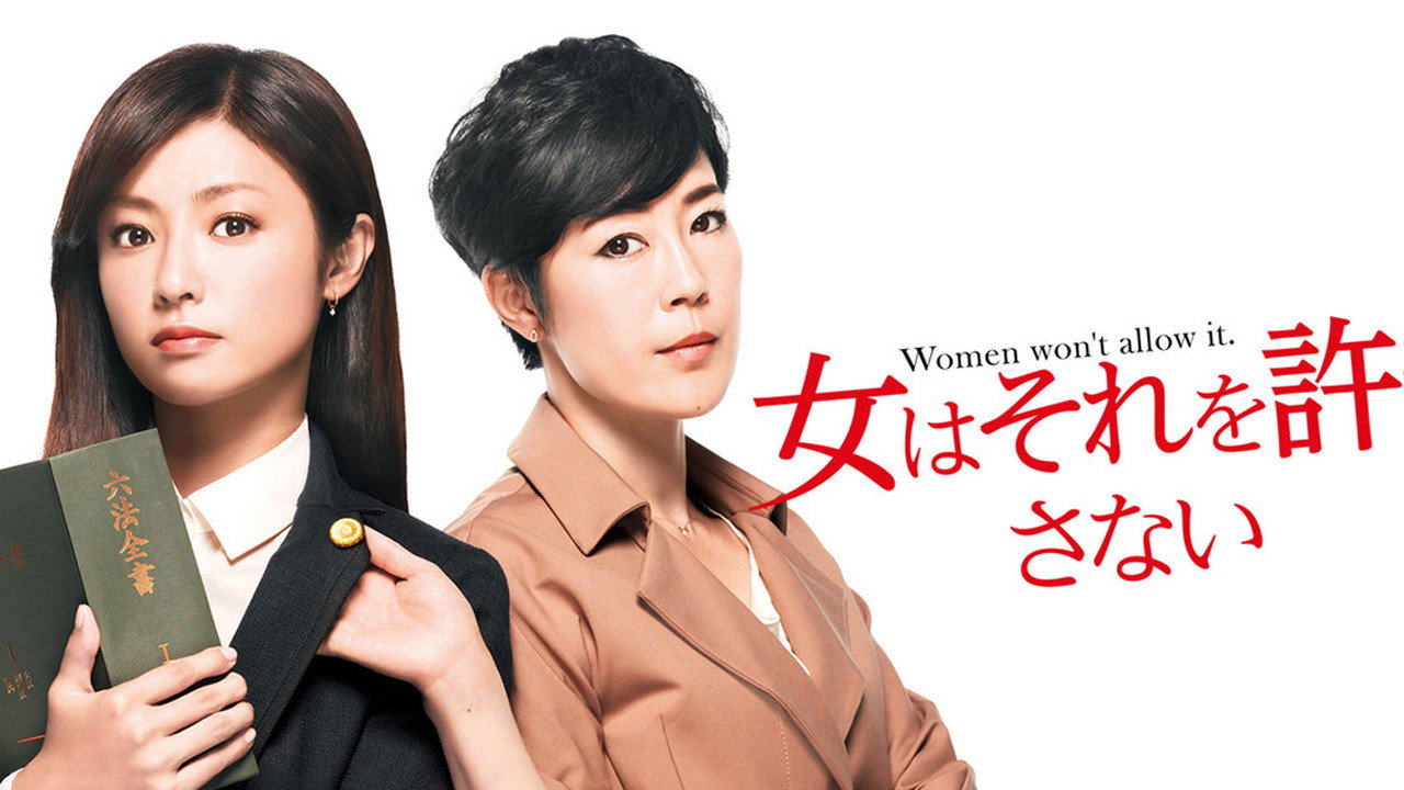 Women Does Not Allow That backdrop