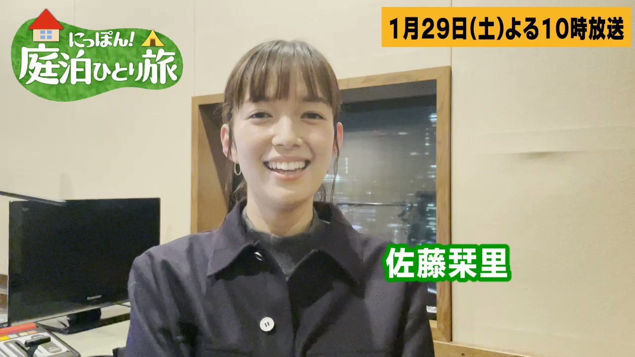 にっぽん！庭泊ひとり旅 backdrop