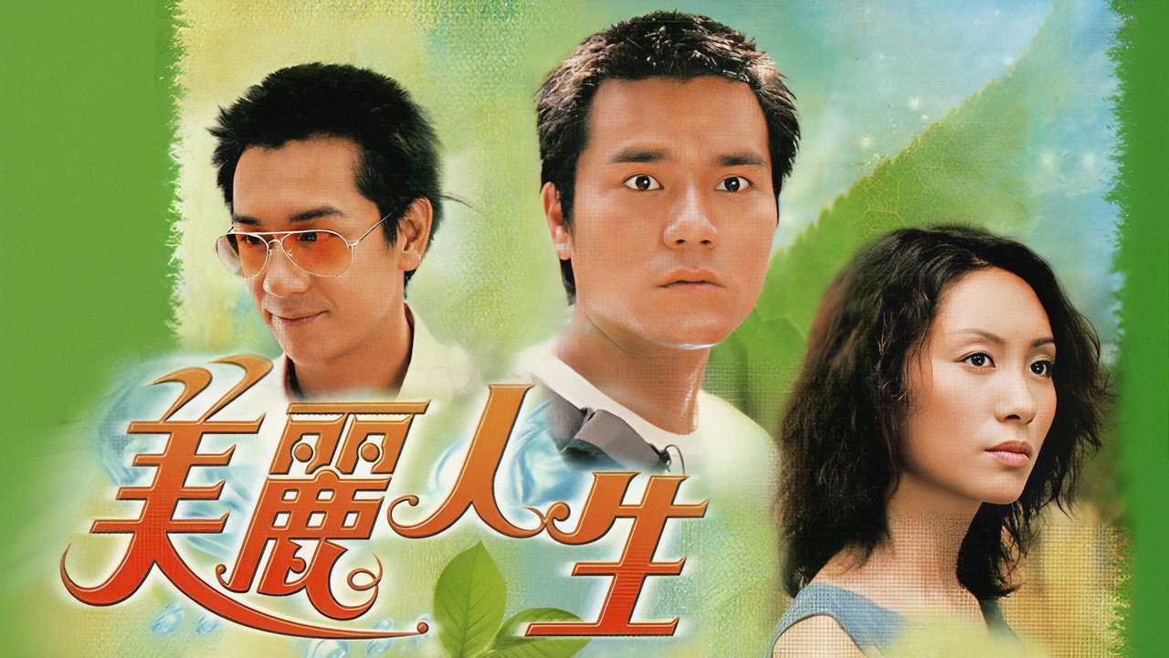 Reaching Out backdrop