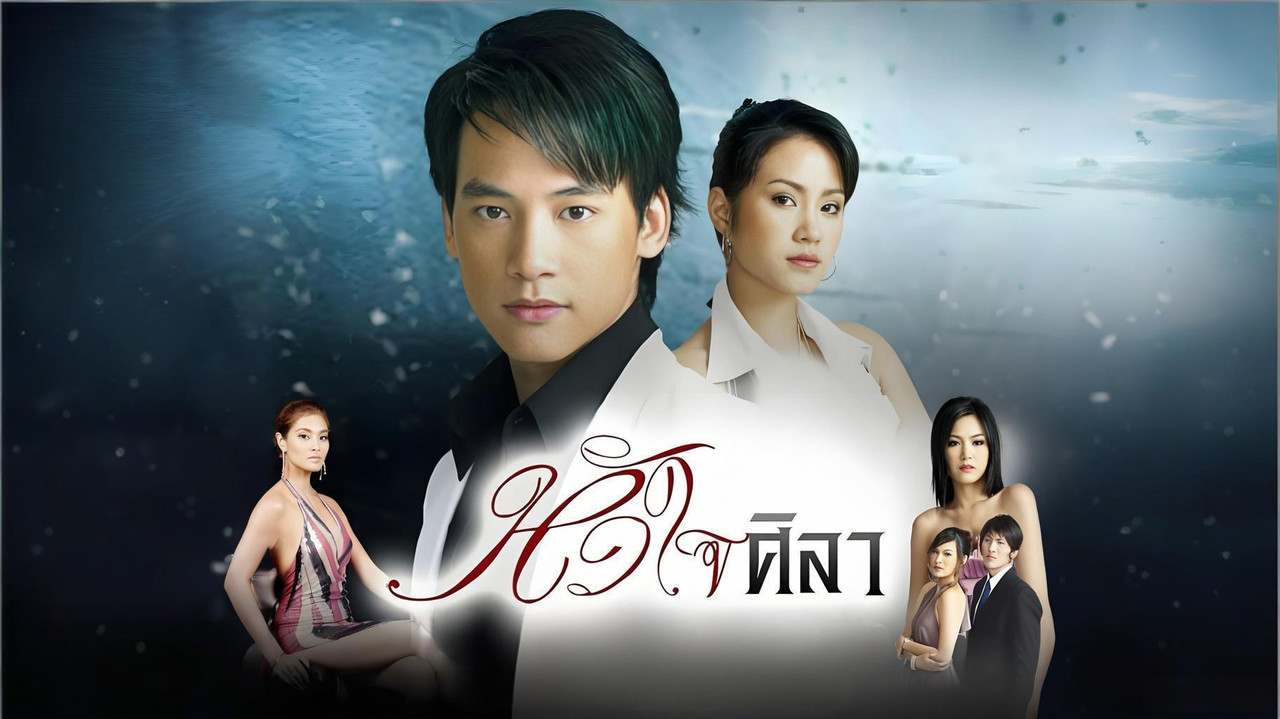 Heart of Stone backdrop