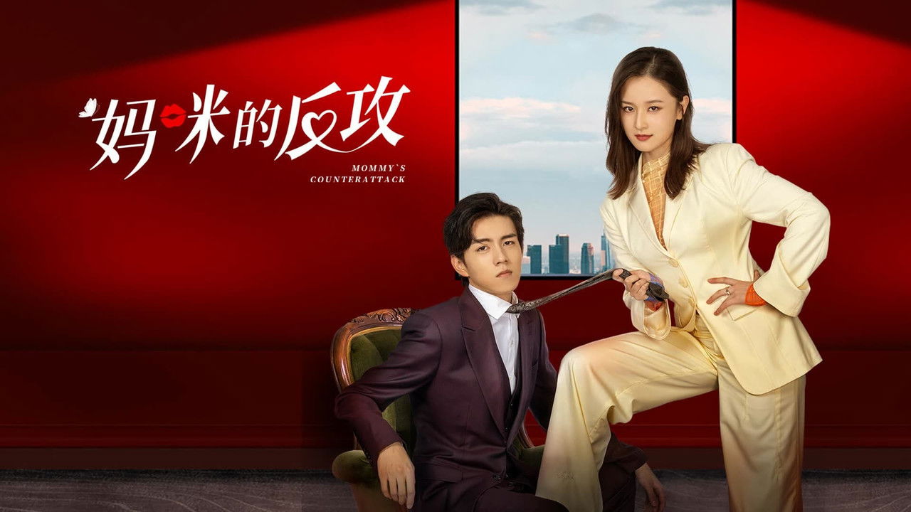 Mommy's Counterattack backdrop