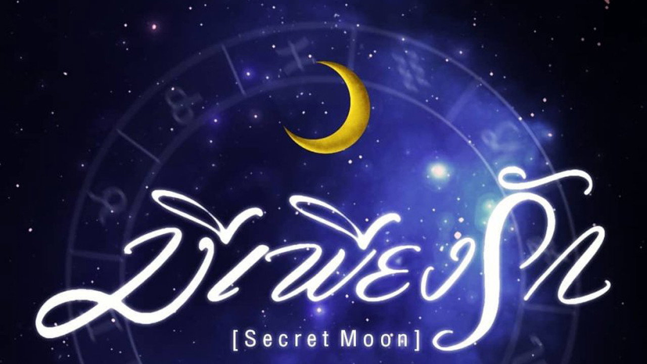 Secret Moon backdrop