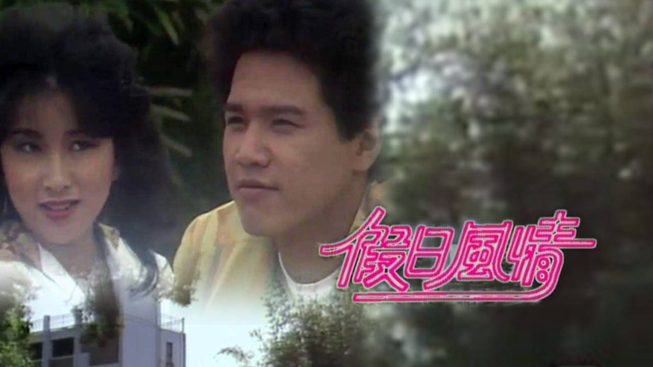 Fool's Paradise backdrop