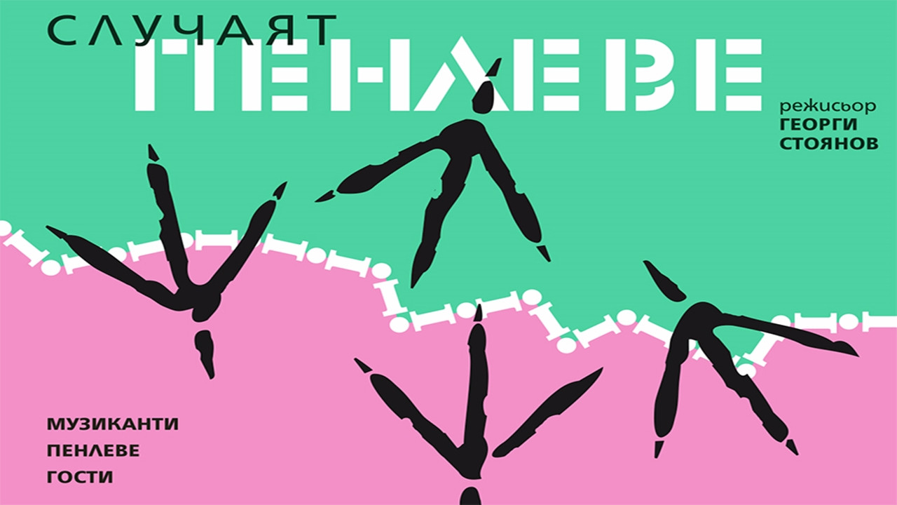 The Penleve Case backdrop