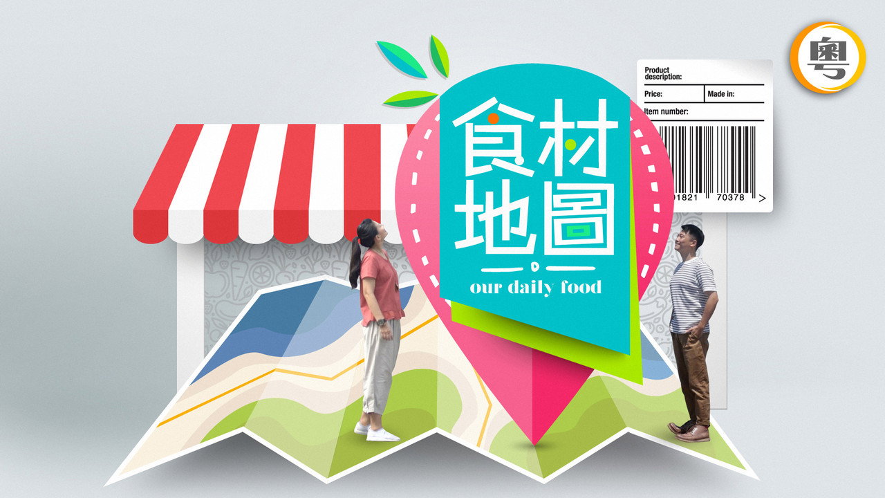 食材地图 backdrop