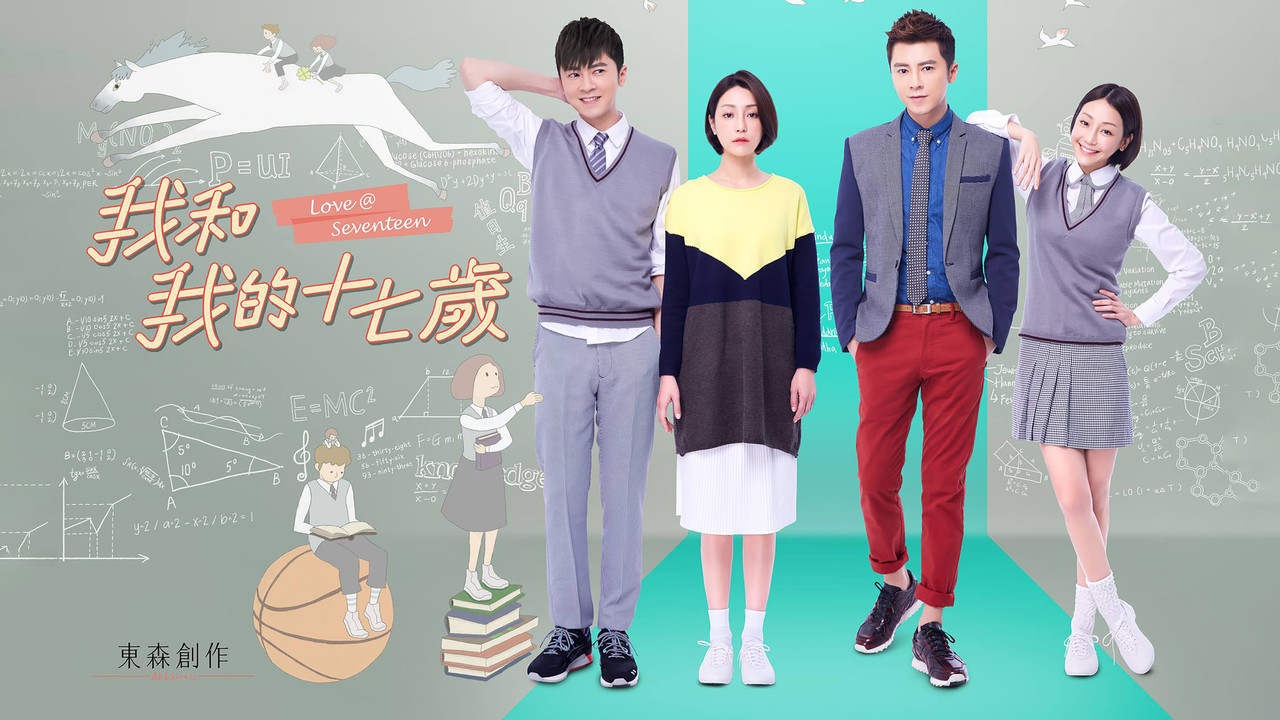 Love At Seventeen backdrop