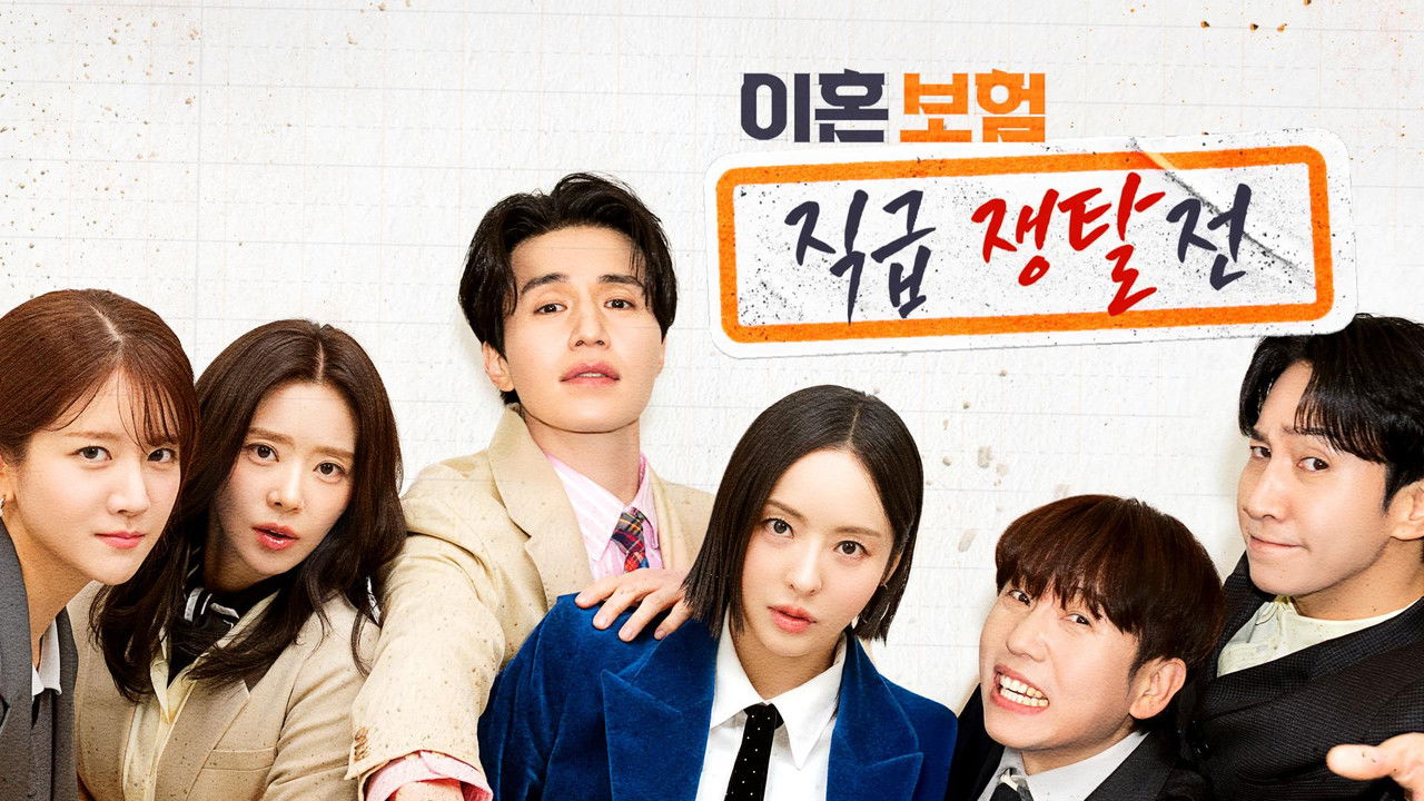 The Divorce Insurance backdrop