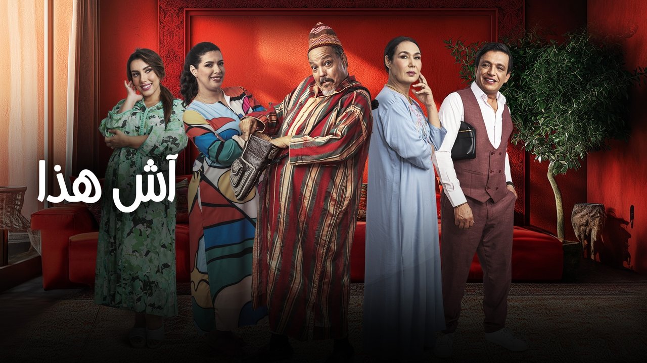 آش هادا backdrop