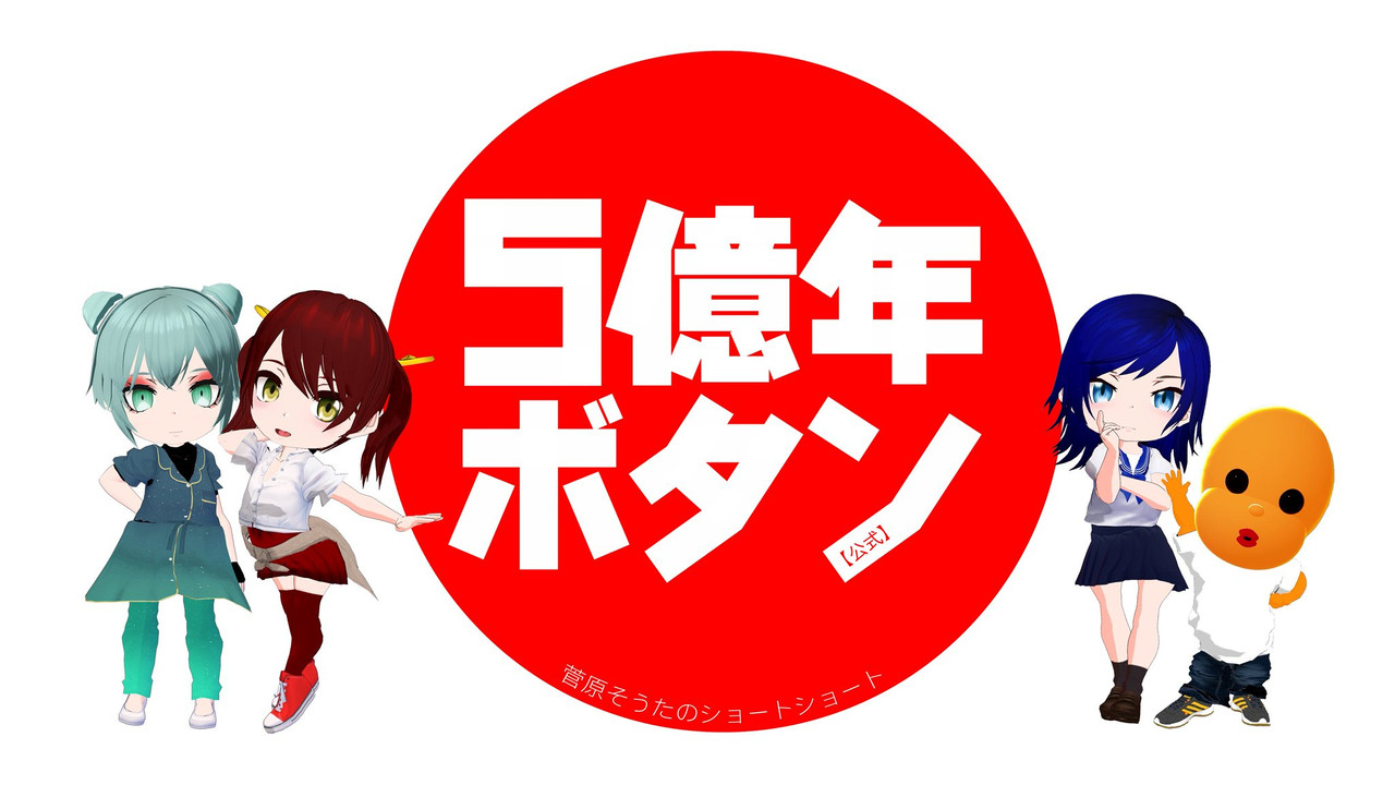 500 Million Year Button backdrop