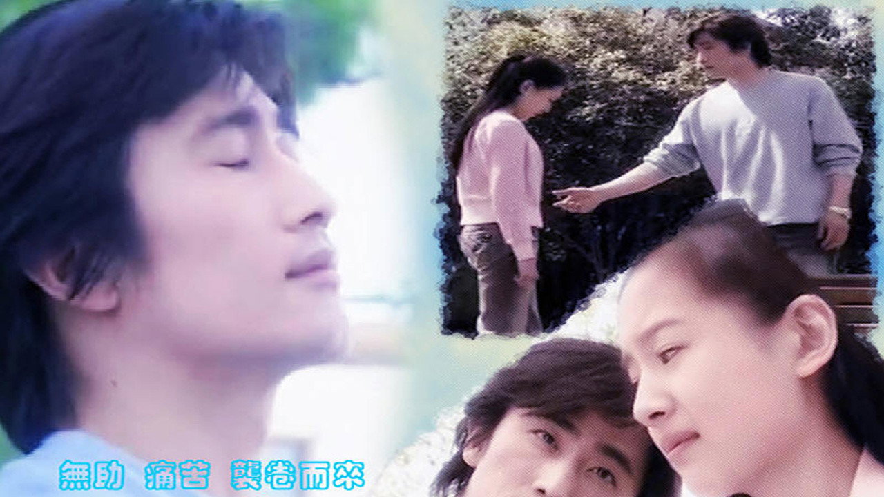 Endless Love backdrop