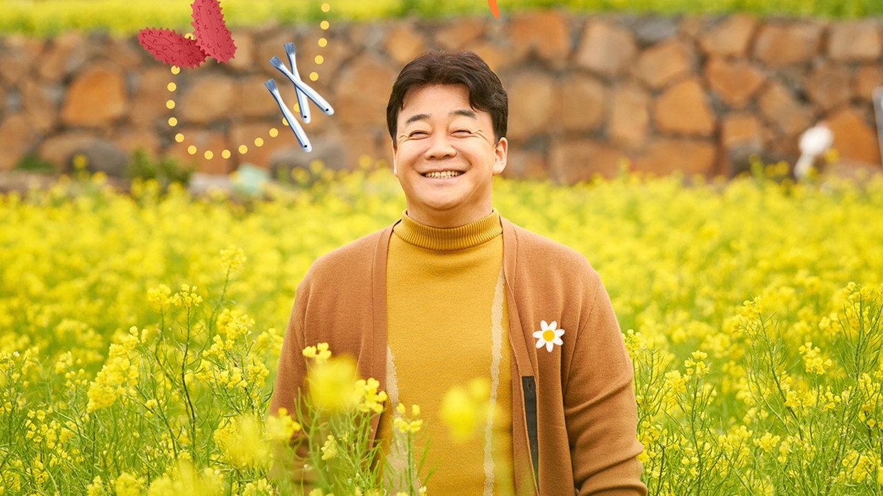 백종원의 사계 backdrop