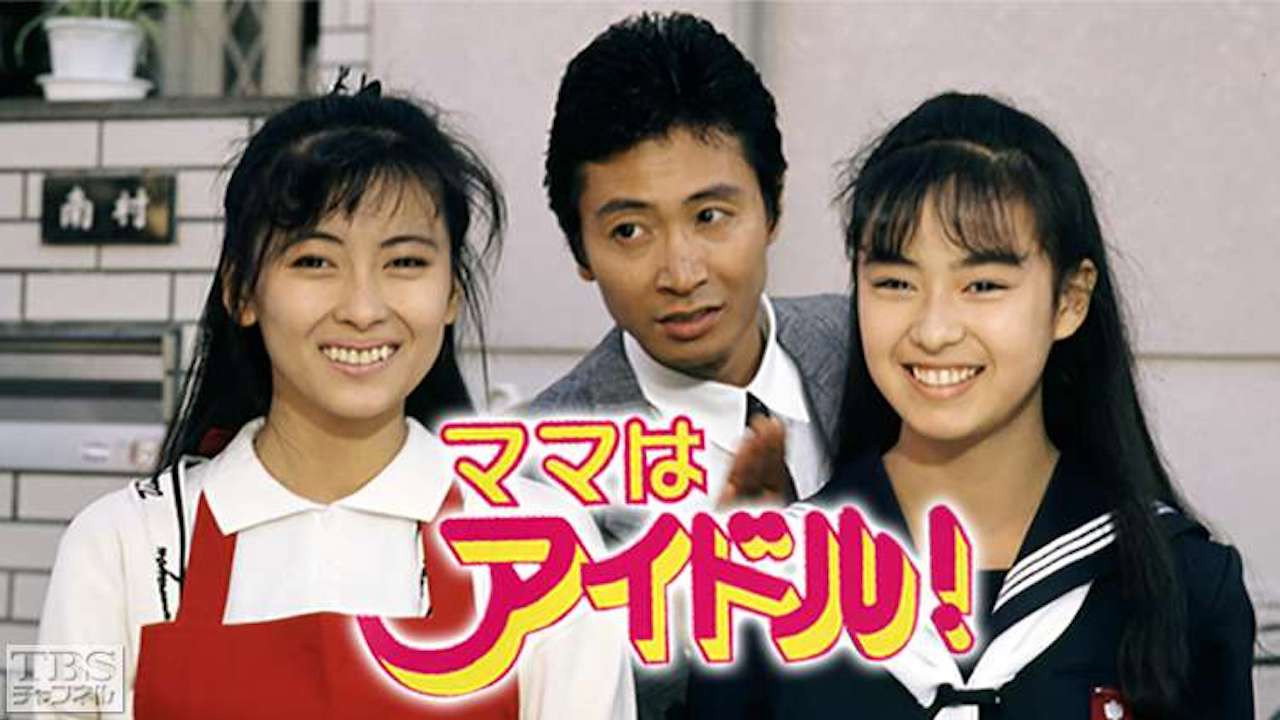 Mama Is an Idol backdrop