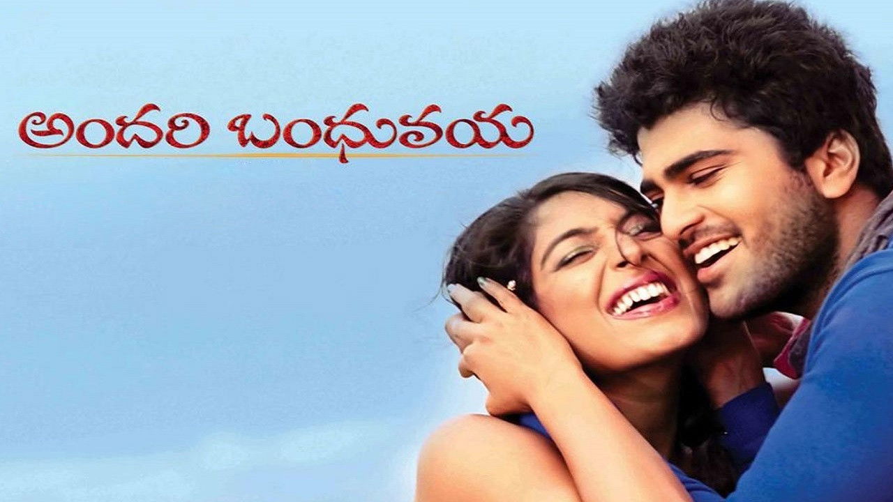 Andari Bandhuvaya backdrop