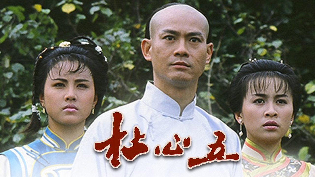 Fate Takes A Hand backdrop