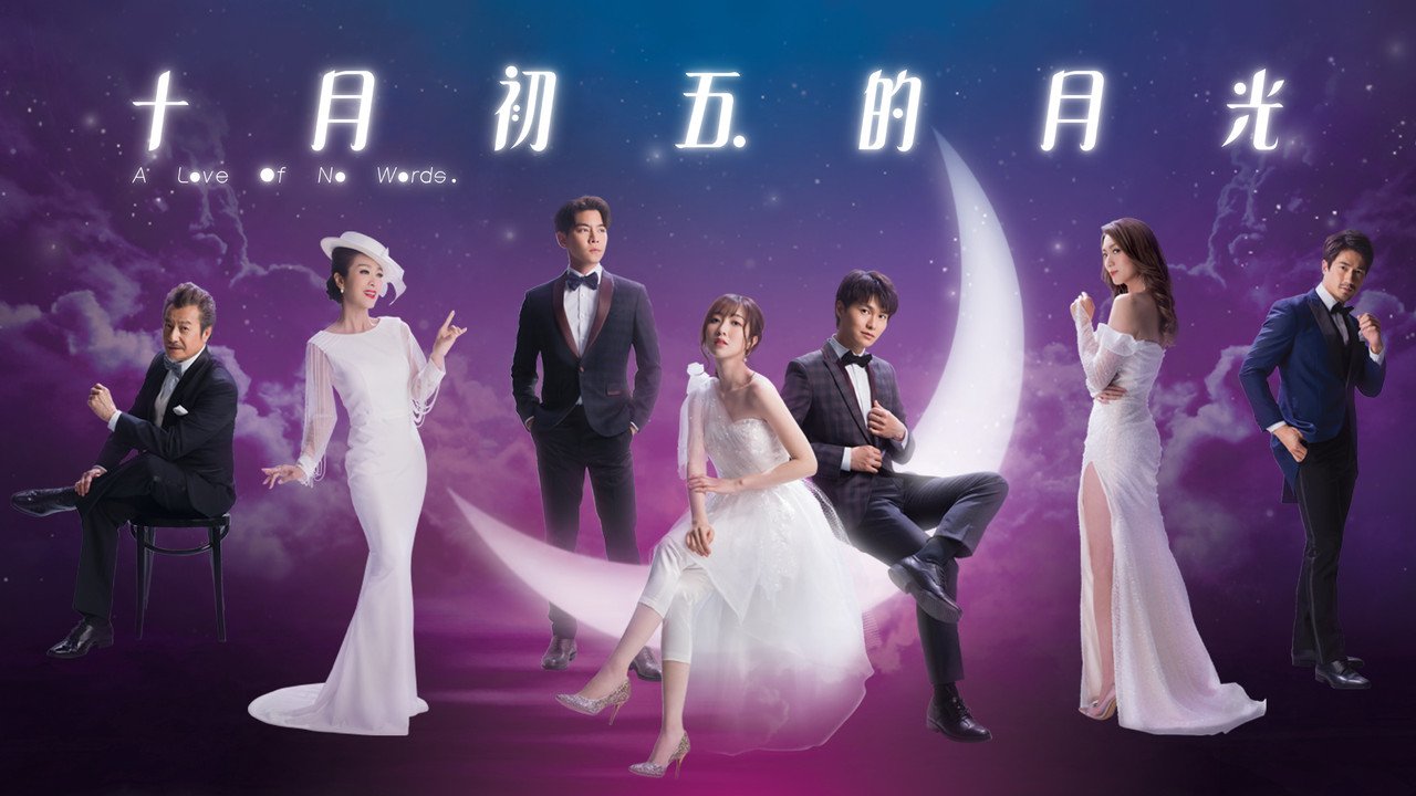 A Love of No Words backdrop