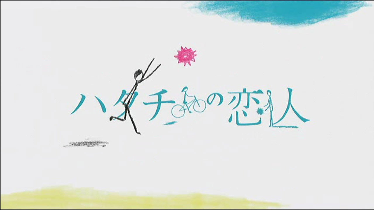 Hatachi no koibito backdrop