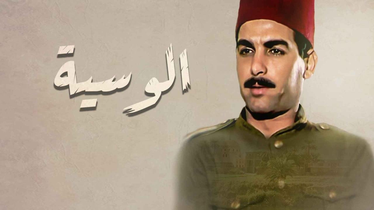 The Homestead backdrop